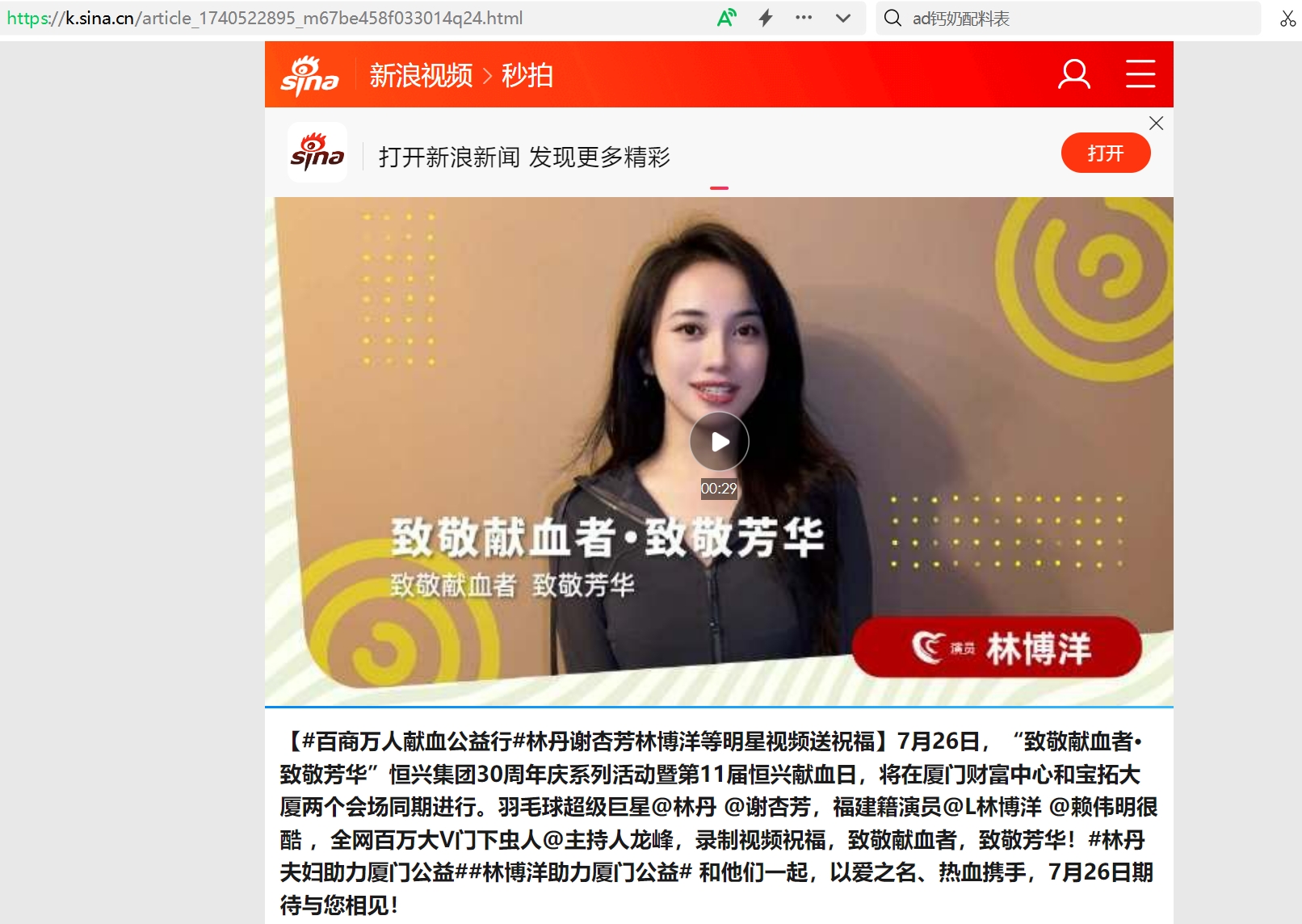 2024.7.17ÐÂÀËÐÂÎÅ-ÊÓÆµ×£¸£ÍÆËÍ.png 2024.7.17ÐÂÀËÐÂÎÅ-ÊÓÆµ×£¸£ÍÆËÍ.png