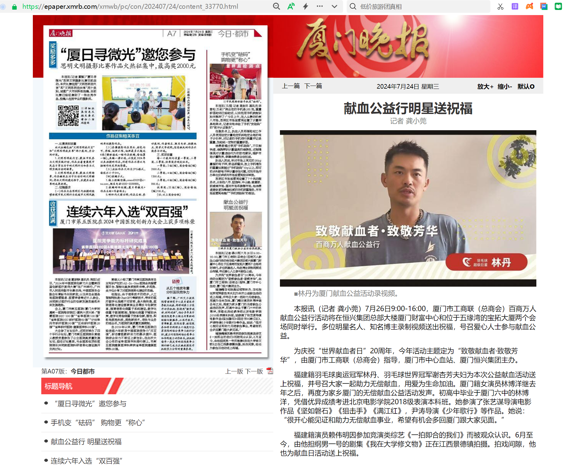 2024.7.24ÏÃÃÅÍí±¨½ØÍ¼-Ï×ѪԤ¸æ.png 2024.7.24ÏÃÃÅÍí±¨½ØÍ¼-Ï×ѪԤ¸æ.png